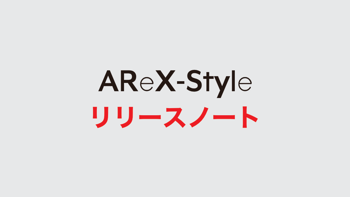 リリースノート（2023.4.28.2 ver） | AReX-Style Revit EXTENSION